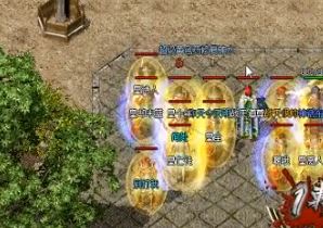 迷失版本传奇玩家背包里除了药水还有什么 迷失版本传奇玩家背包里除了药水还有什么