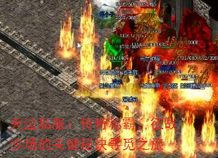 天泣私服:传奇称霸,征战沙场的关键秘诀寻觅之旅 天泣私服:传奇称霸,征战沙场的关键秘诀寻觅之旅