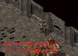 ���´���˽��������ȫ�飺�����ŵ���ͨ����ȫָ��