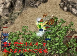 最新传奇开区网:新手必备攻略问答集锦 最新传奇开区网:新手必备攻略问答集锦