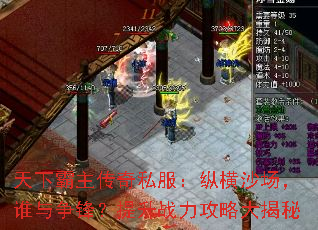 ���°�������˽�����ݺ�ɳ����˭�����棿����ս�����Դ����