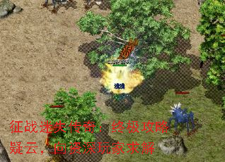 征战迷失传奇:终极攻略疑云,向资深玩家求解 征战迷失传奇:终极攻略疑云,向资深玩家求解