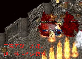 至尊无双:攻速之神,体验极速快感 至尊无双:攻速之神,体验极速快感