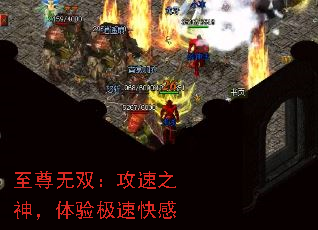 至尊无双:攻速之神,体验极速快感 至尊无双:攻速之神,体验极速快感