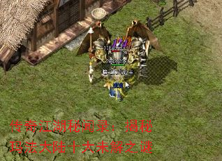 传奇江湖秘闻录:揭秘玛法大陆十大未解之谜 传奇江湖秘闻录:揭秘玛法大陆十大未解之谜