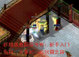 Ⱥ����¹���ʴ��棺��������ָ�ϣ����㵽һ���ư�֮·