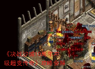 ����սɳ��10����弶���䴫�桷����ȫ��