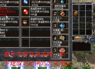 盛世传奇私服攻略:新手进阶的必问八大关隘 盛世传奇私服攻略:新手进阶的必问八大关隘