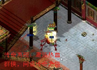 传奇再现:激活热血群侠,问鼎传奇之路 传奇再现:激活热血群侠,问鼎传奇之路