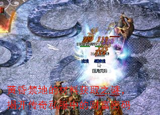 黄昏禁地的材料获取之谜,揭开传奇私服中的财富密码 黄昏禁地的材料获取之谜,揭开传奇私服中的财富密码