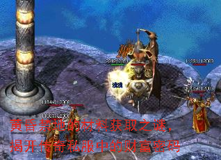 黄昏禁地的材料获取之谜,揭开传奇私服中的财富密码 黄昏禁地的材料获取之谜,揭开传奇私服中的财富密码