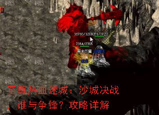 ������Ѫ�Գǣ�ɳ�Ǿ�ս��˭�����棿�������