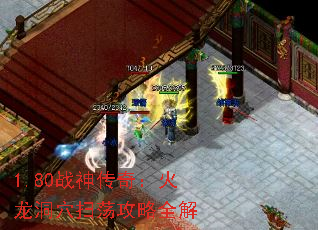 1.80ս���棺������Ѩɨ������ȫ��