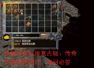 热血传奇私服复古版:传奇之路指路明灯,有问必答 热血传奇私服复古版:传奇之路指路明灯,有问必答