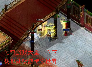 传奇游戏大全:不下载也能畅游传奇世界 传奇游戏大全:不下载也能畅游传奇世界