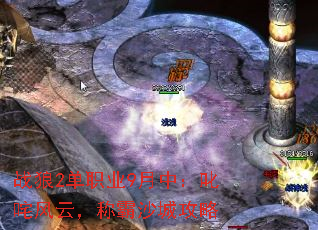战狼2单职业9月中:叱咤风云,称霸沙城攻略 战狼2单职业9月中:叱咤风云,称霸沙城攻略