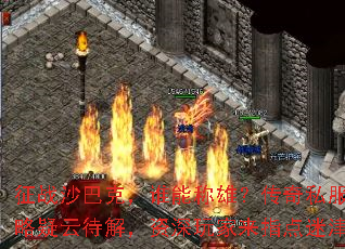 征战沙巴克,谁能称雄?传奇私服攻略疑云待解,资深玩家来指点迷津 征战沙巴克,谁能称雄?传奇私服攻略疑云待解,资深玩家来指点迷津