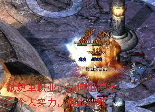弑魂单职业:如何迅速提升个人实力,称霸沙城 弑魂单职业:如何迅速提升个人实力,称霸沙城