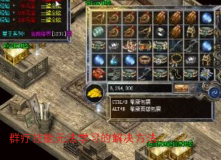 群疗技能无法学习的解决方法 群疗技能无法学习的解决方法