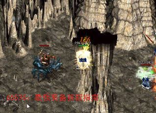 65535:最强装备获取指南 65535:最强装备获取指南
