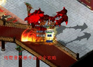 传奇世界新手必读全攻略 传奇世界新手必读全攻略