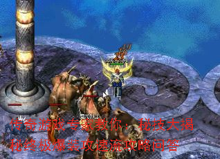 传奇游戏专家教你:秘技大揭秘终极爆装攻速流攻略问答 传奇游戏专家教你:秘技大揭秘终极爆装攻速流攻略问答