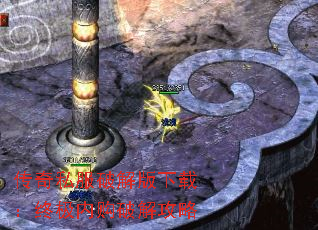 传奇私服破解版下载:终极内购破解攻略 传奇私服破解版下载:终极内购破解攻略