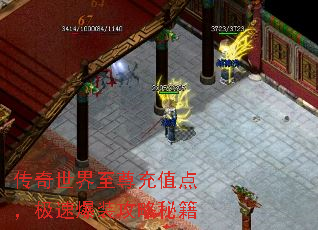 传奇世界至尊充值点,极速爆装攻略秘籍 传奇世界至尊充值点,极速爆装攻略秘籍