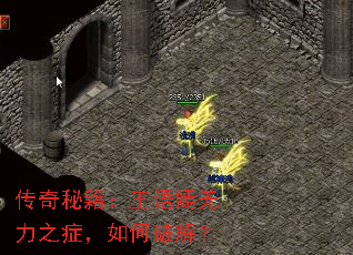 传奇秘籍:王语嫣无力之症,如何破解? 传奇秘籍:王语嫣无力之症,如何破解?