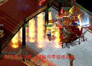 传奇高手助阵:破解传奇疑难杂症 传奇高手助阵:破解传奇疑难杂症