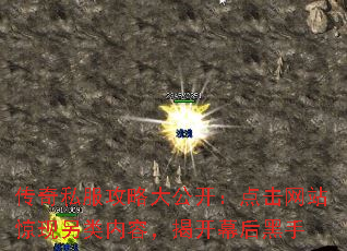 传奇私服攻略大公开:点击网站惊现另类内容,揭开幕后黑手 传奇私服攻略大公开:点击网站惊现另类内容,揭开幕后黑手