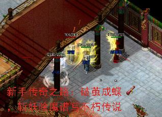 ���ִ���֮·���Ƽ�ɵ���ն����ħ��д���ഫ˵