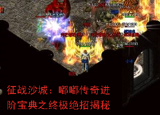 征战沙城:嘟嘟传奇进阶宝典之终极绝招揭秘 征战沙城:嘟嘟传奇进阶宝典之终极绝招揭秘
