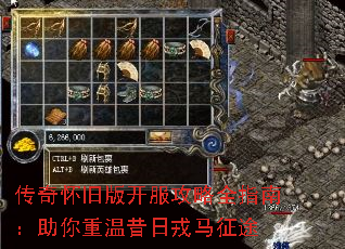 传奇怀旧版开服攻略全指南:助你重温昔日戎马征途 传奇怀旧版开服攻略全指南:助你重温昔日戎马征途