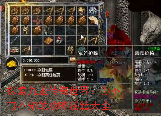 探索九龙传奇世界:你不可不知的攻略秘籍大全 探索九龙传奇世界:你不可不知的攻略秘籍大全