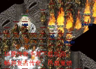 华夏传奇手游下载指南:畅游复古传奇,热血重燃 华夏传奇手游下载指南:畅游复古传奇,热血重燃