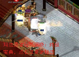 玛法勇者秘籍揭晓:终极宝典,点石成金之秘法 玛法勇者秘籍揭晓:终极宝典,点石成金之秘法