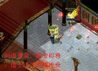 问道黄泉,霸业称尊:道士绝技纵横传奇 问道黄泉,霸业称尊:道士绝技纵横传奇