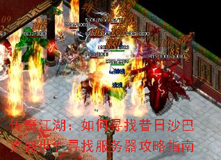 ���潭�������Ѱ������ɳ�Ϳ�ʢ����Ѱ�ҷ���������ָ��