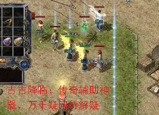 吉吉降临:传奇辅助神器,万千疑问待解疑 吉吉降临:传奇辅助神器,万千疑问待解疑