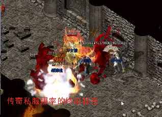 传奇私服爆率的终极秘密 传奇私服爆率的终极秘密
