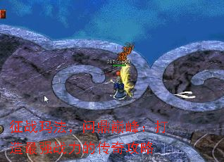 征战玛法,问鼎巅峰:打造最强战力的传奇攻略 征战玛法,问鼎巅峰:打造最强战力的传奇攻略