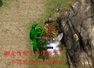 御龙传奇手游征战天下:不可或缺的装备属性 御龙传奇手游征战天下:不可或缺的装备属性