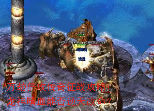 万劫倍攻传奇征战攻略:龙神嗜血能否逆天改命? 万劫倍攻传奇征战攻略:龙神嗜血能否逆天改命?