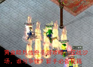 �ƽ���´������ι��ԣ���սɳ����˭�����棿���ֱر��ؼ�