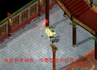 鬼斧开天辟地,传奇征途何处寻? 鬼斧开天辟地,传奇征途何处寻?