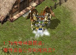 1.76传奇神器图鉴:哪件装备让你叱咤风云? 1.76传奇神器图鉴:哪件装备让你叱咤风云?