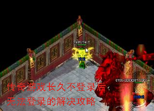 ������Ϸ���ò���¼���޷���¼�Ľ������