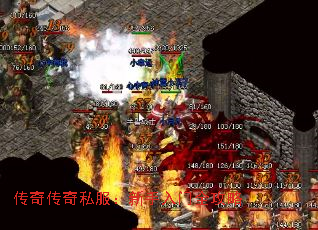 传奇传奇私服:新手入门全攻略 传奇传奇私服:新手入门全攻略