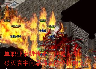 单职业枭雄传奇:问道苍生,破灭寰宇问鼎强者的终极奥义 单职业枭雄传奇:问道苍生,破灭寰宇问鼎强者的终极奥义